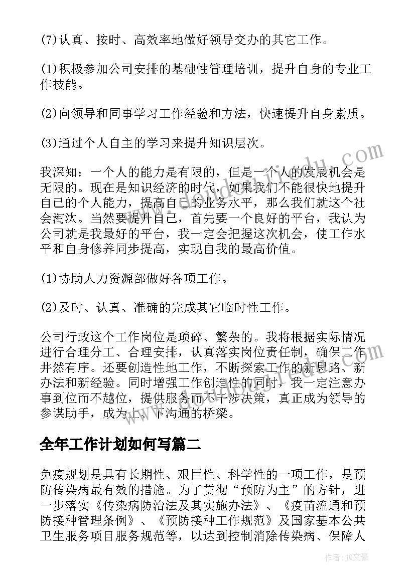 新年祝福语四字对长辈 新年对长辈的祝福语(精选7篇)