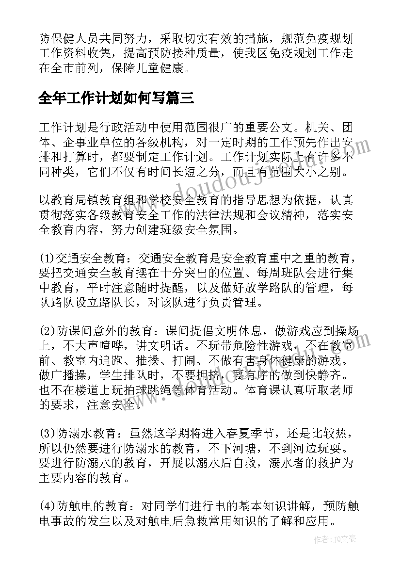 新年祝福语四字对长辈 新年对长辈的祝福语(精选7篇)