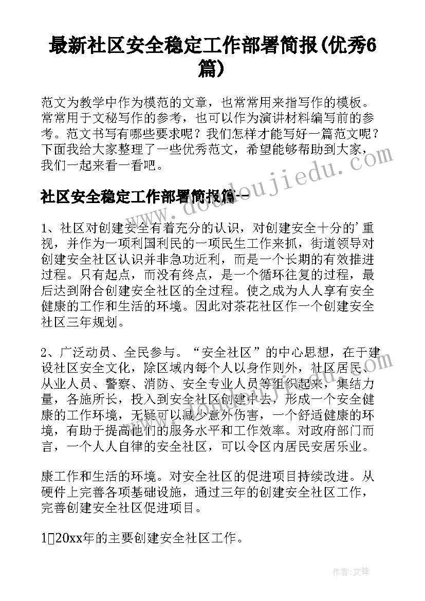 2023年高一地理教学计划安排(模板5篇)