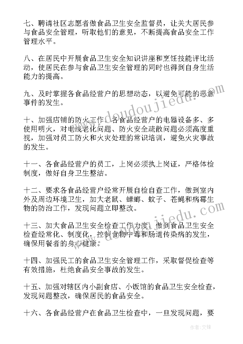 2023年高一地理教学计划安排(模板5篇)