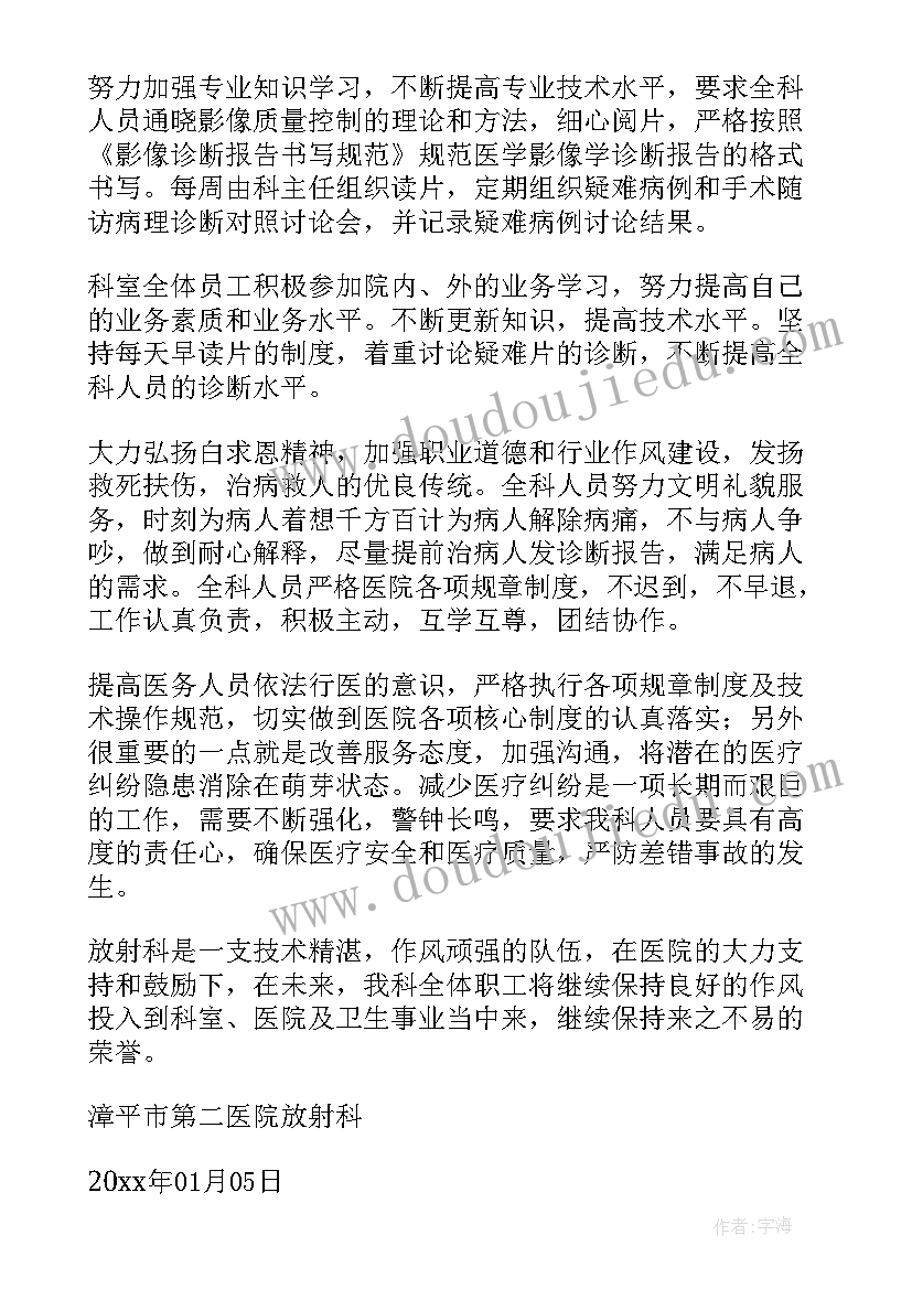 最新幼儿园党建工作述职报告(实用6篇)