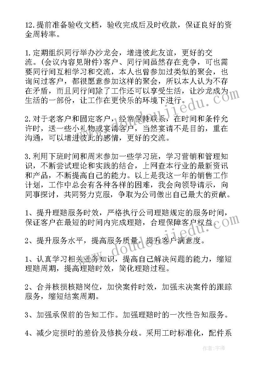 最新幼儿园党建工作述职报告(实用6篇)