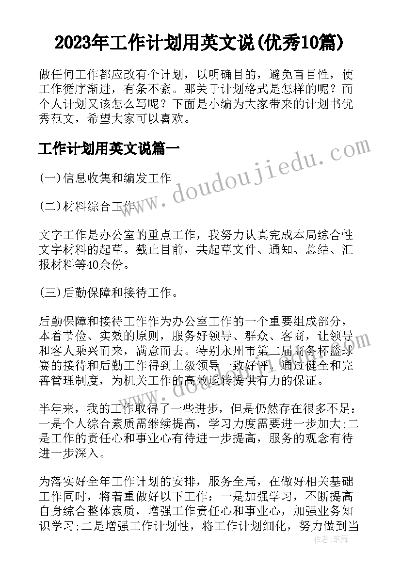 2023年我家的电话教案中班 打电话教学反思(大全10篇)