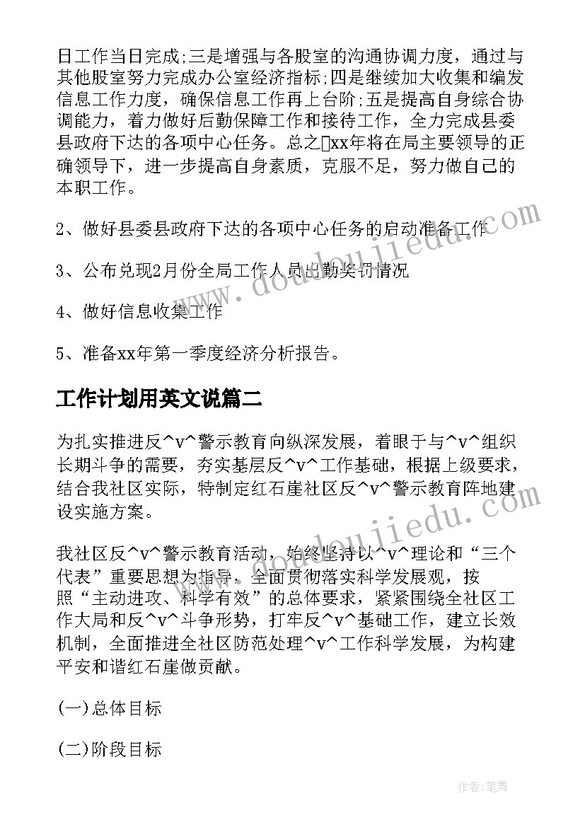 2023年我家的电话教案中班 打电话教学反思(大全10篇)