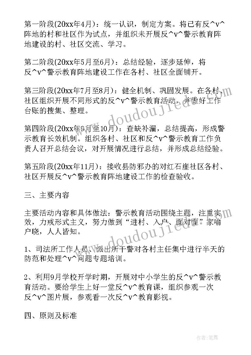 2023年我家的电话教案中班 打电话教学反思(大全10篇)