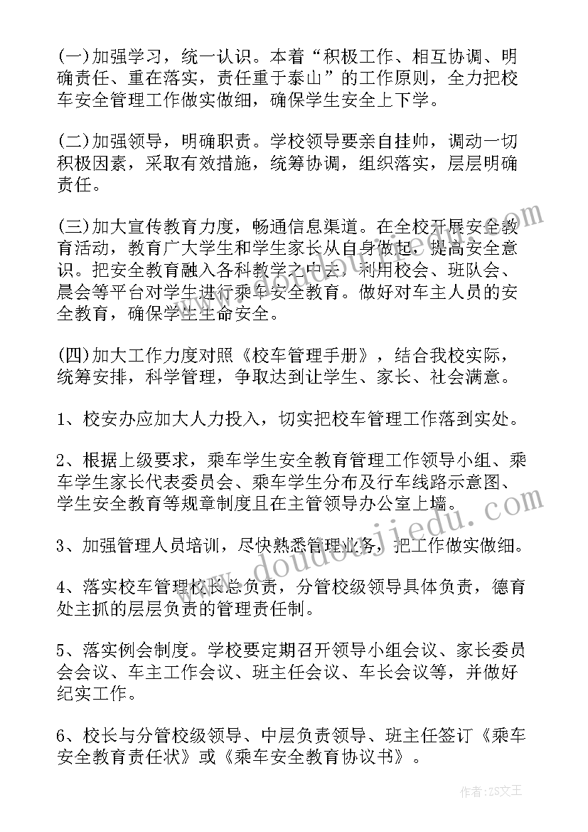 施工安全管理工作计划及措施(实用8篇)