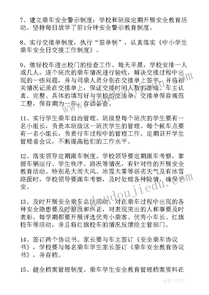 施工安全管理工作计划及措施(实用8篇)