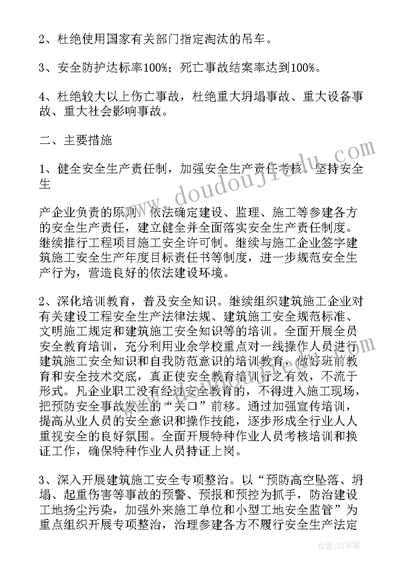 形成工作计划的通知(优质5篇)