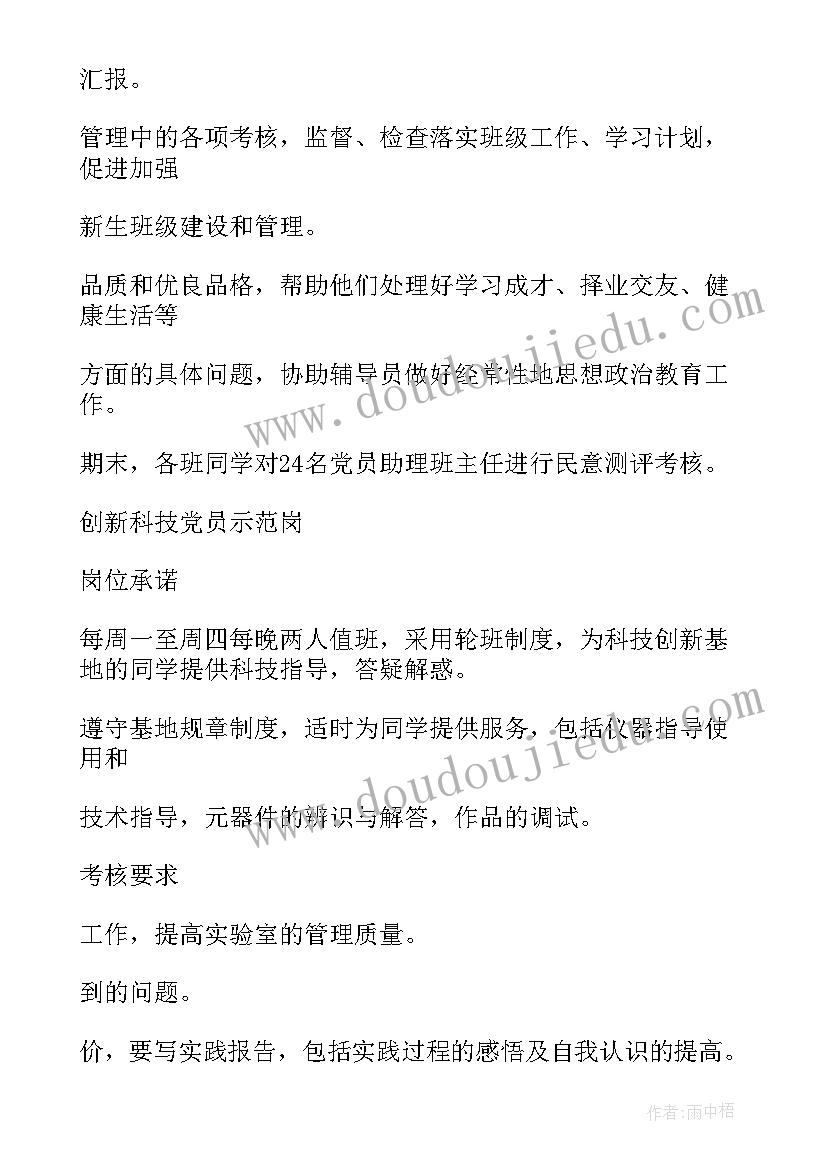 2023年青年示范岗方案 青年建功示范岗优选(通用7篇)