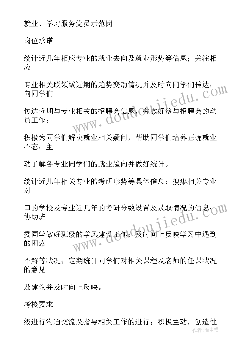 2023年青年示范岗方案 青年建功示范岗优选(通用7篇)