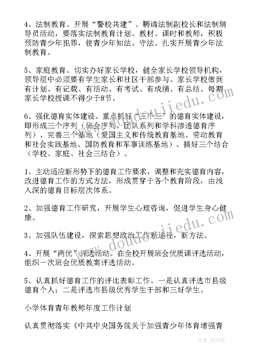 2023年青年示范岗方案 青年建功示范岗优选(通用7篇)