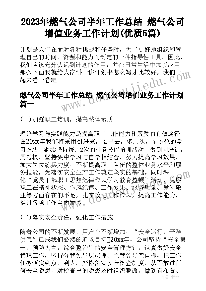 2023年维修小区路面申请报告 办公楼维修项目资金申请报告(精选5篇)