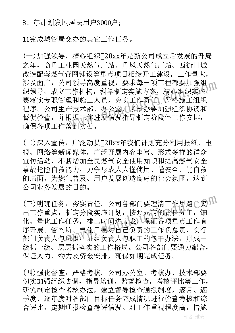 2023年维修小区路面申请报告 办公楼维修项目资金申请报告(精选5篇)