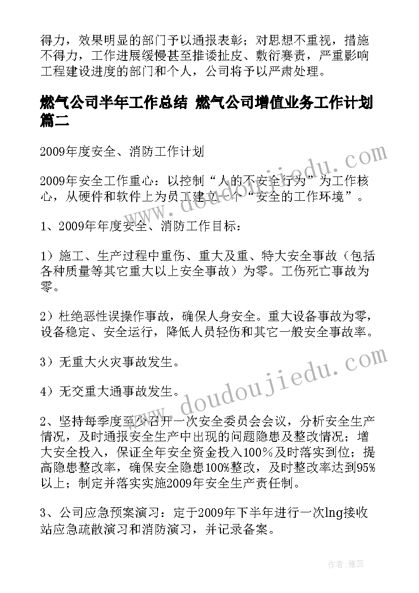 2023年维修小区路面申请报告 办公楼维修项目资金申请报告(精选5篇)