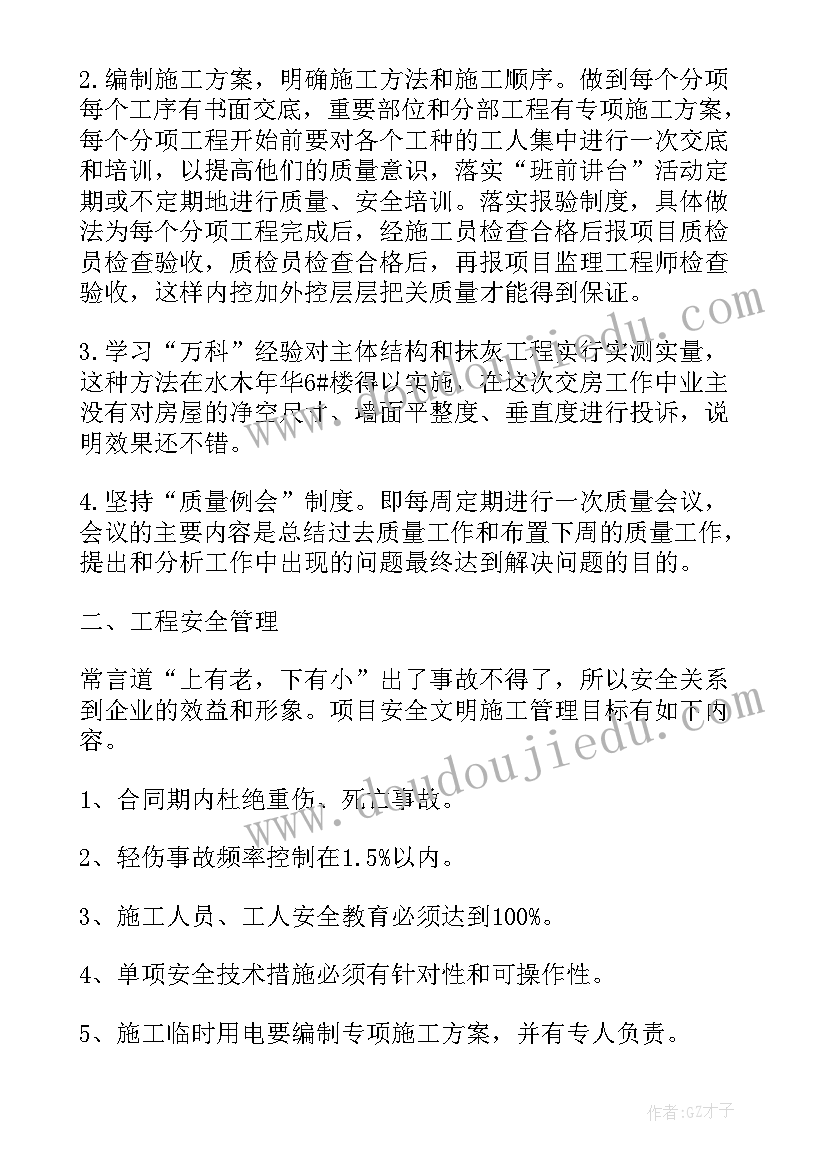 企业重点工作计划(汇总5篇)