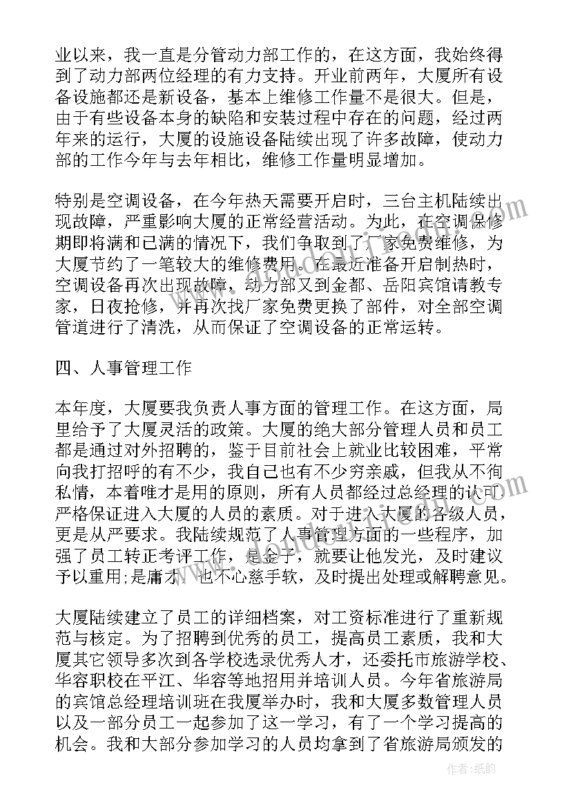 2023年企业领导的主要工作 企业领导总结和工作计划(汇总5篇)