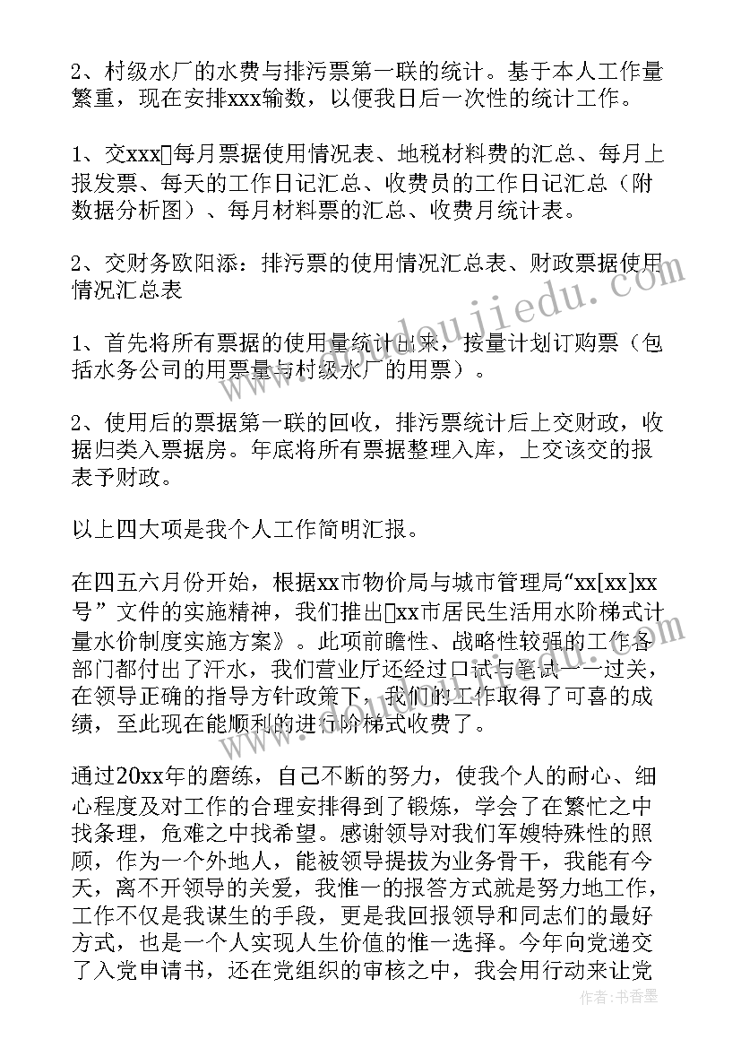 2023年水务公司工作总结详细(汇总5篇)