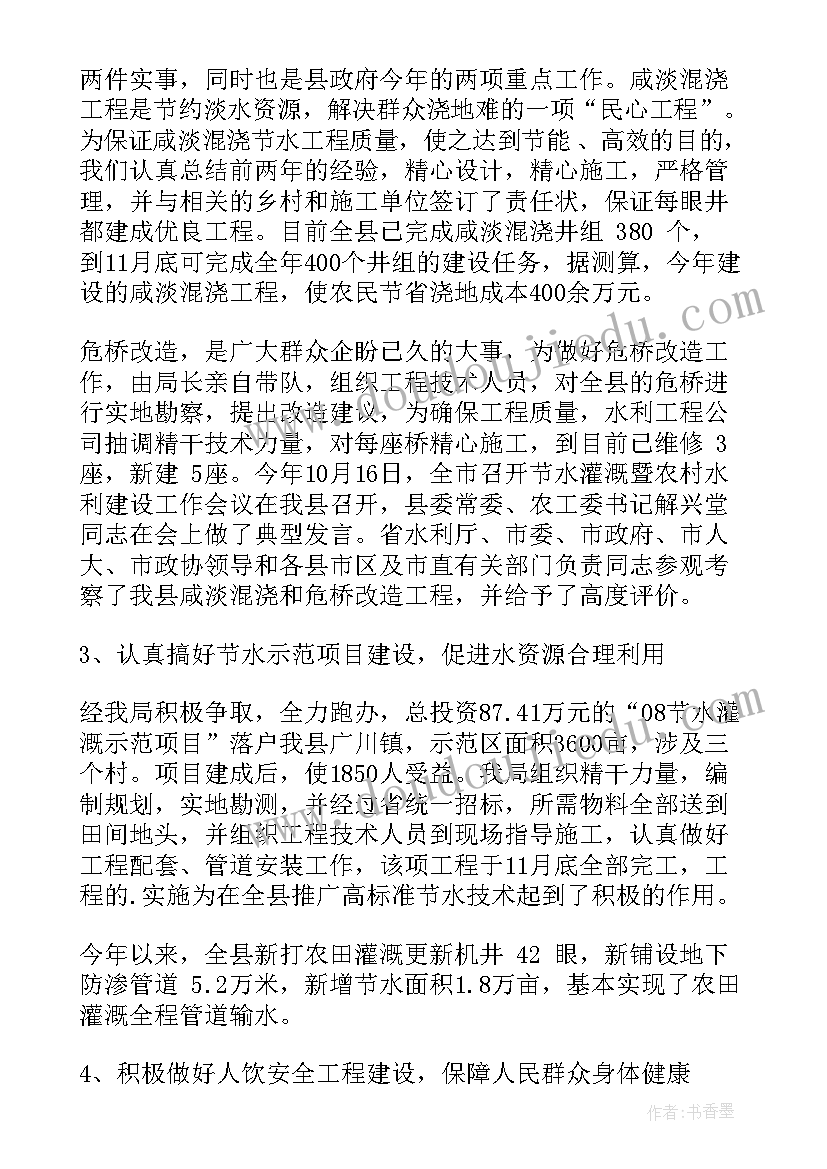 2023年水务公司工作总结详细(汇总5篇)