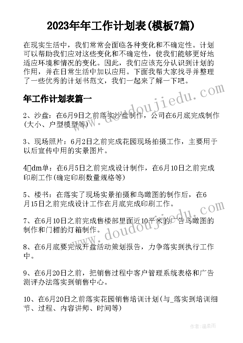 班主任和教学反思的区别 班主任教学反思(精选5篇)