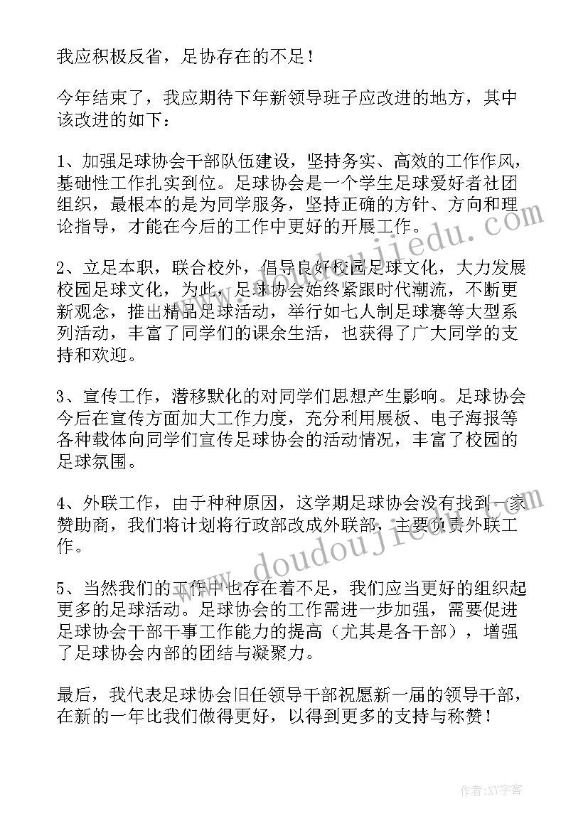 最新心理社团工作计划与总结 心理社团工作总结(模板5篇)