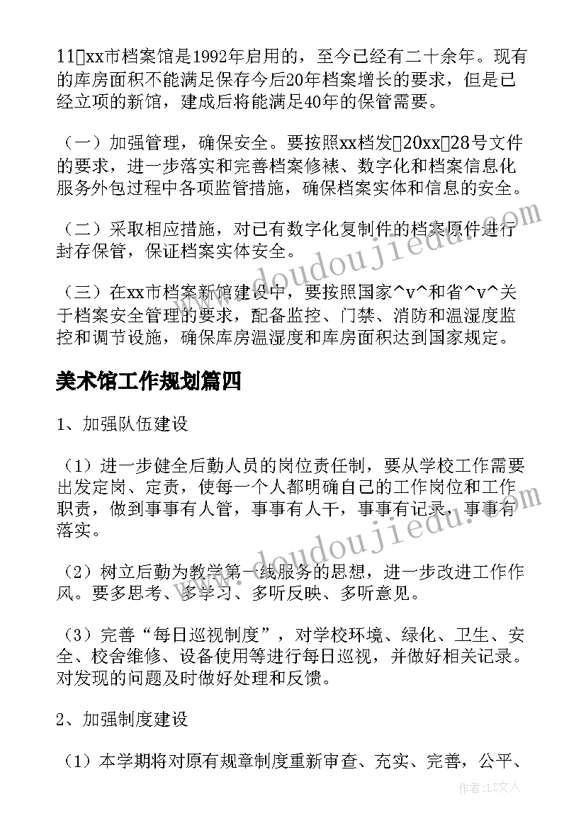 最新幼儿园诚实守信教学反思 幼儿园教学反思(汇总9篇)