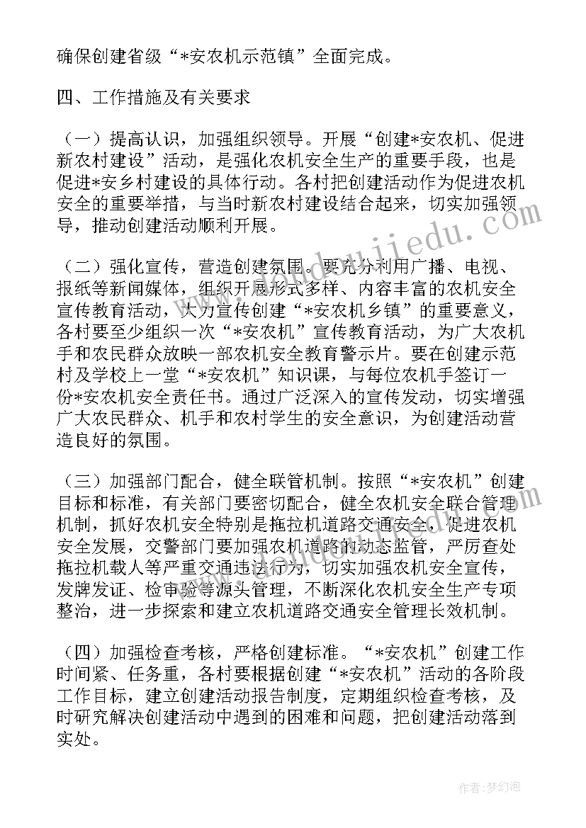 2023年司机的工作计划 司机的周工作计划优选(通用9篇)