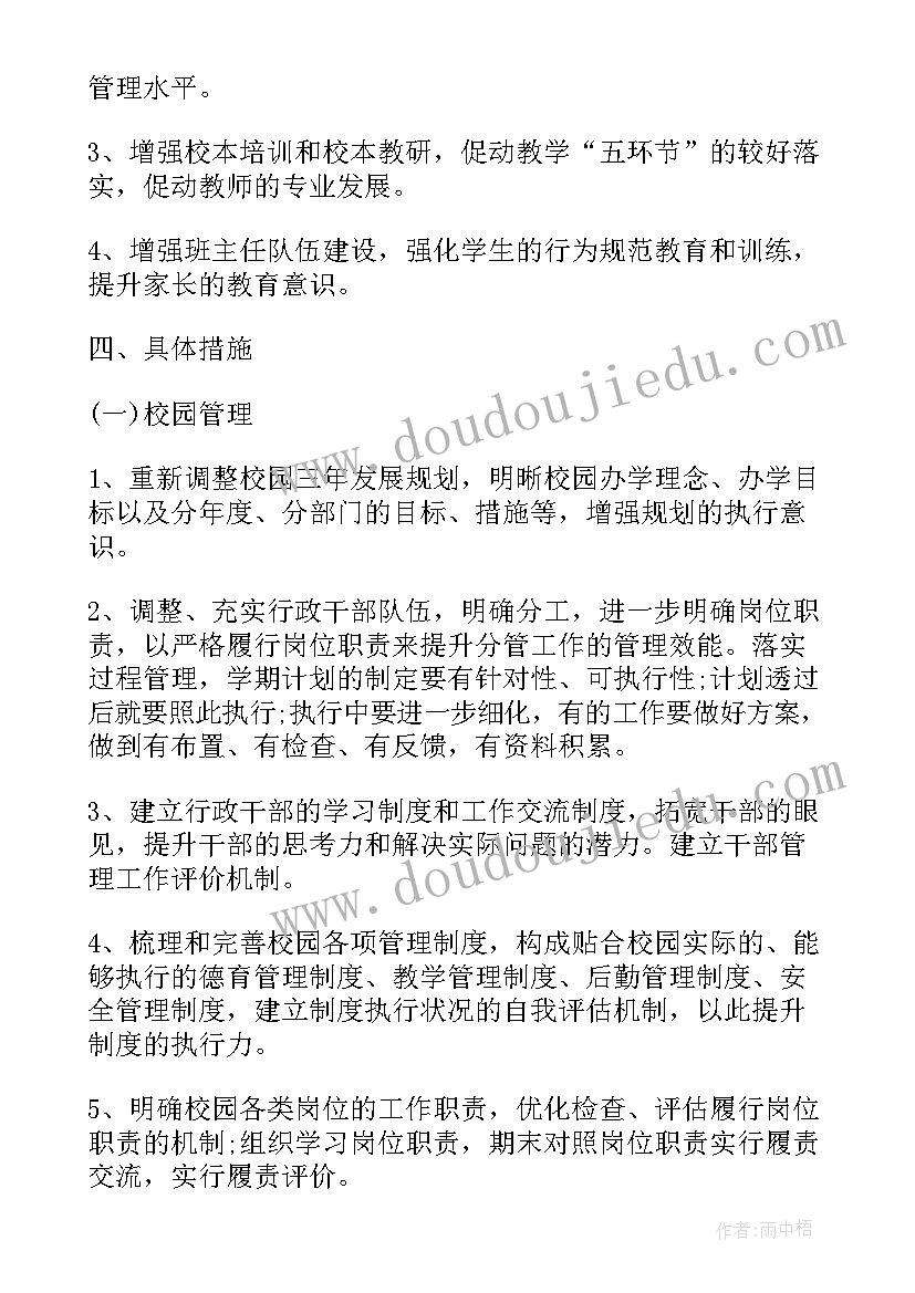 教育机构季度工作总结(优秀7篇)