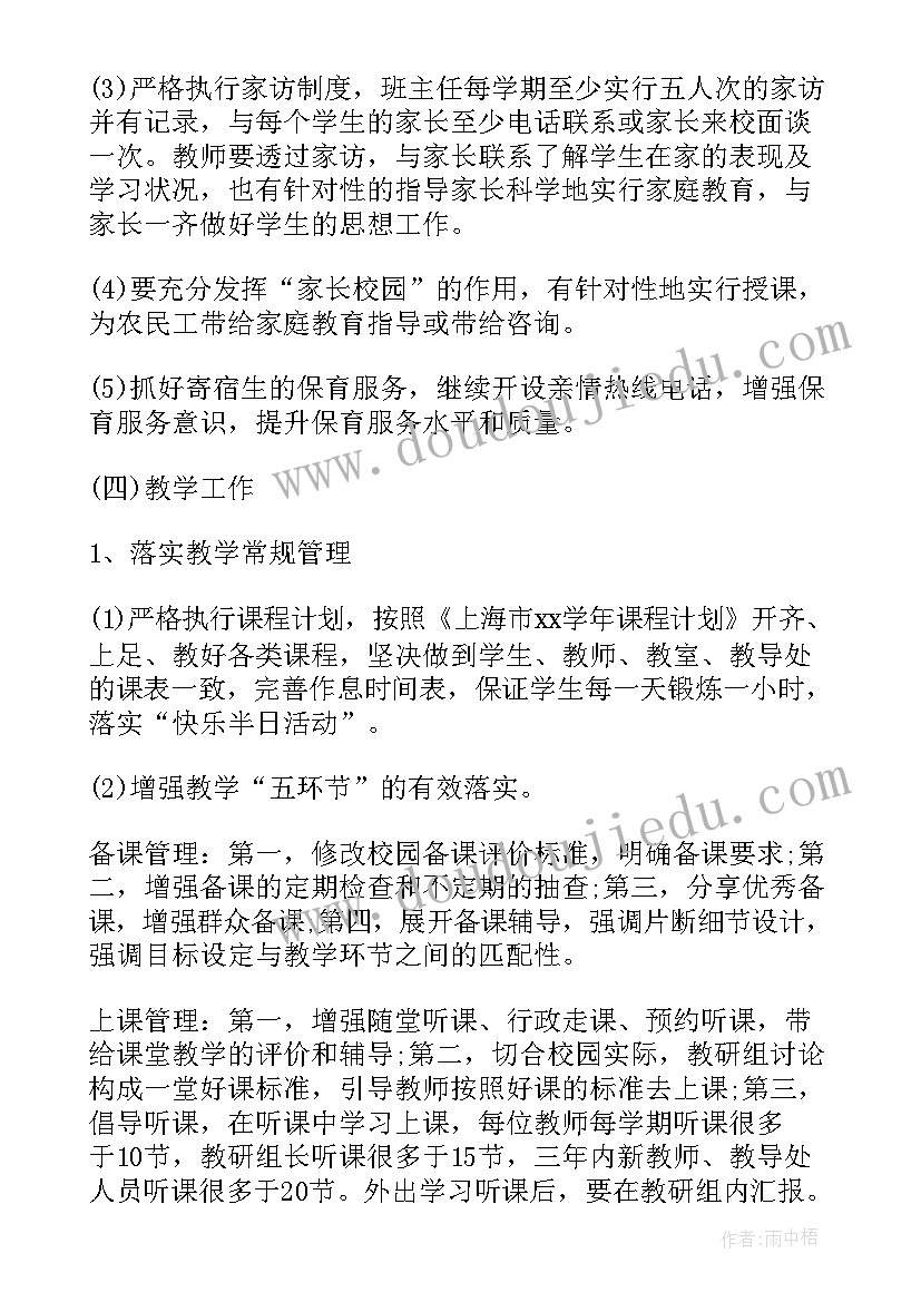 教育机构季度工作总结(优秀7篇)