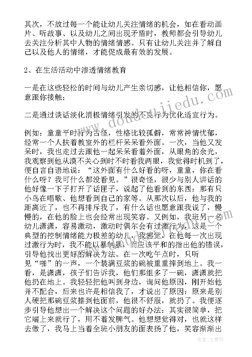 2023年幼儿园冬季防疫实施方案 幼儿园工作计划(优质8篇)