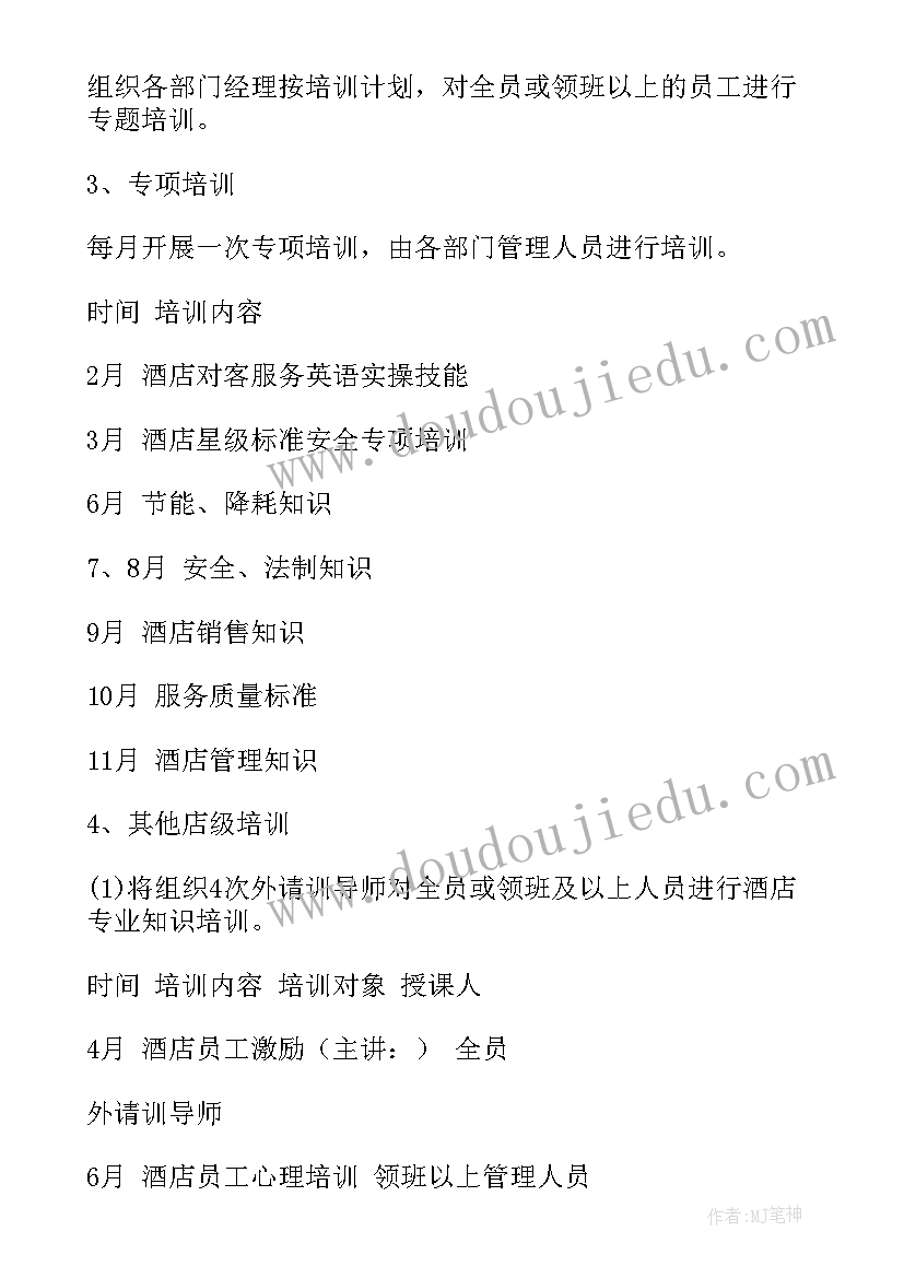 最新疫情后服装零售开展工作 疫情过后我的工作计划(实用9篇)