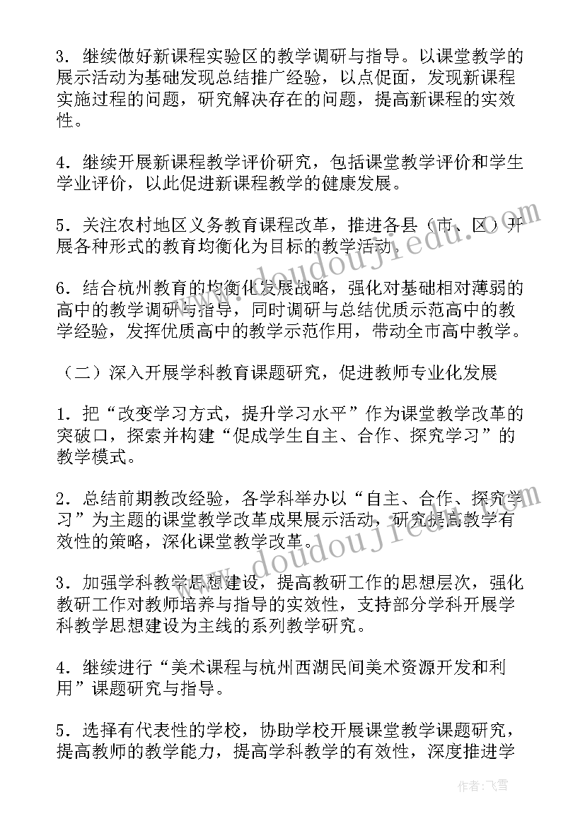 2023年小班户外拔河比赛 小班户外活动跳圈教案(优秀7篇)