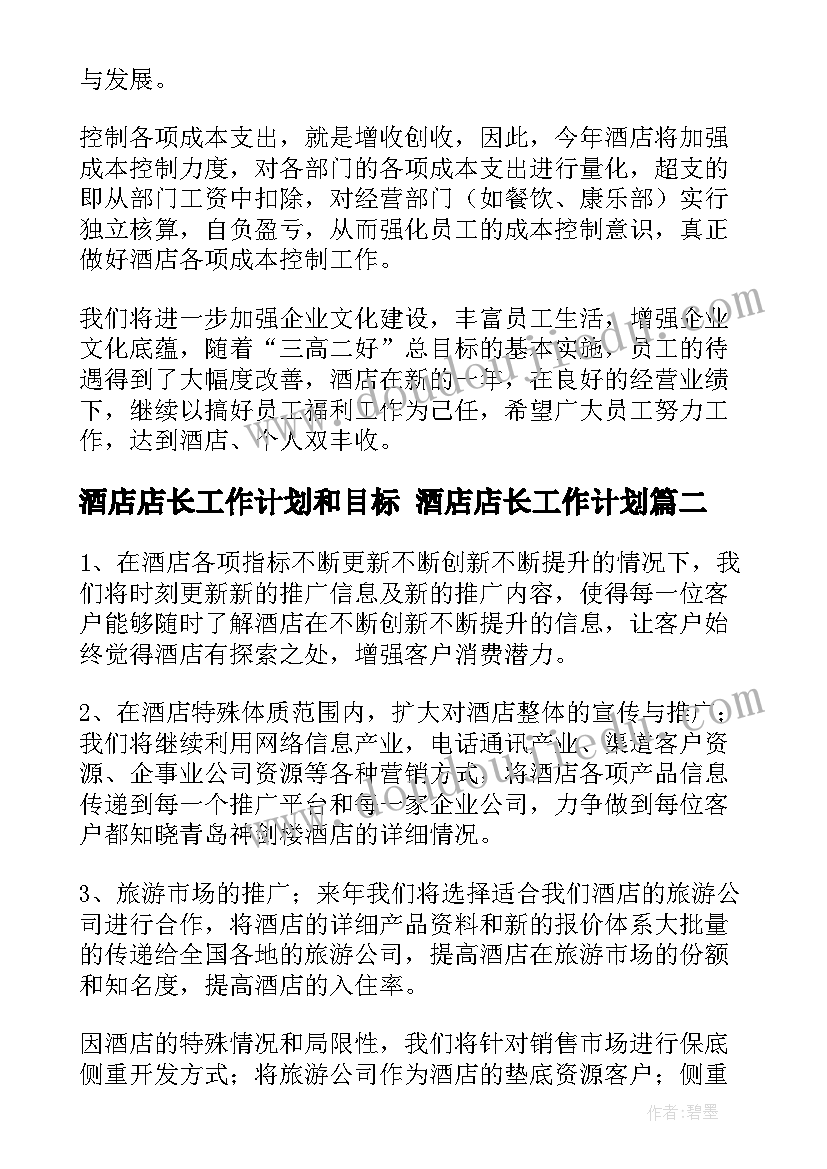 最新当代大学生的人生观论文 大学生政治论文参考(精选5篇)