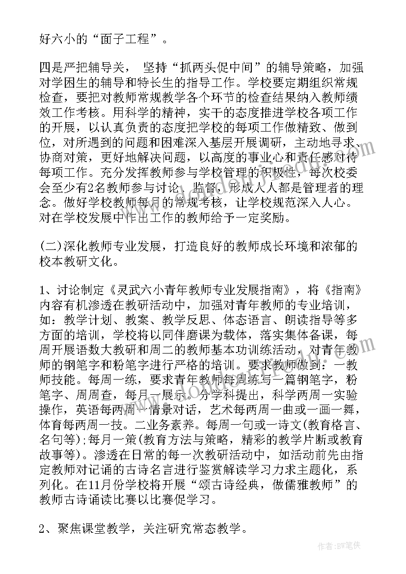 2023年税务局工作谋划 的工作计划题目(汇总7篇)