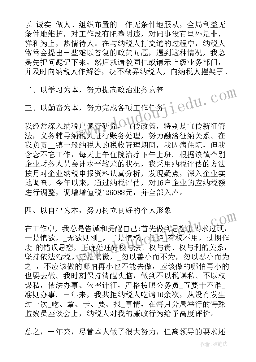 2023年税务局工作谋划 的工作计划题目(汇总7篇)