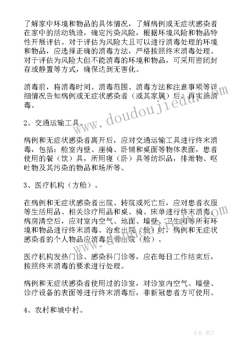 物业公司人才培养计划(优质8篇)