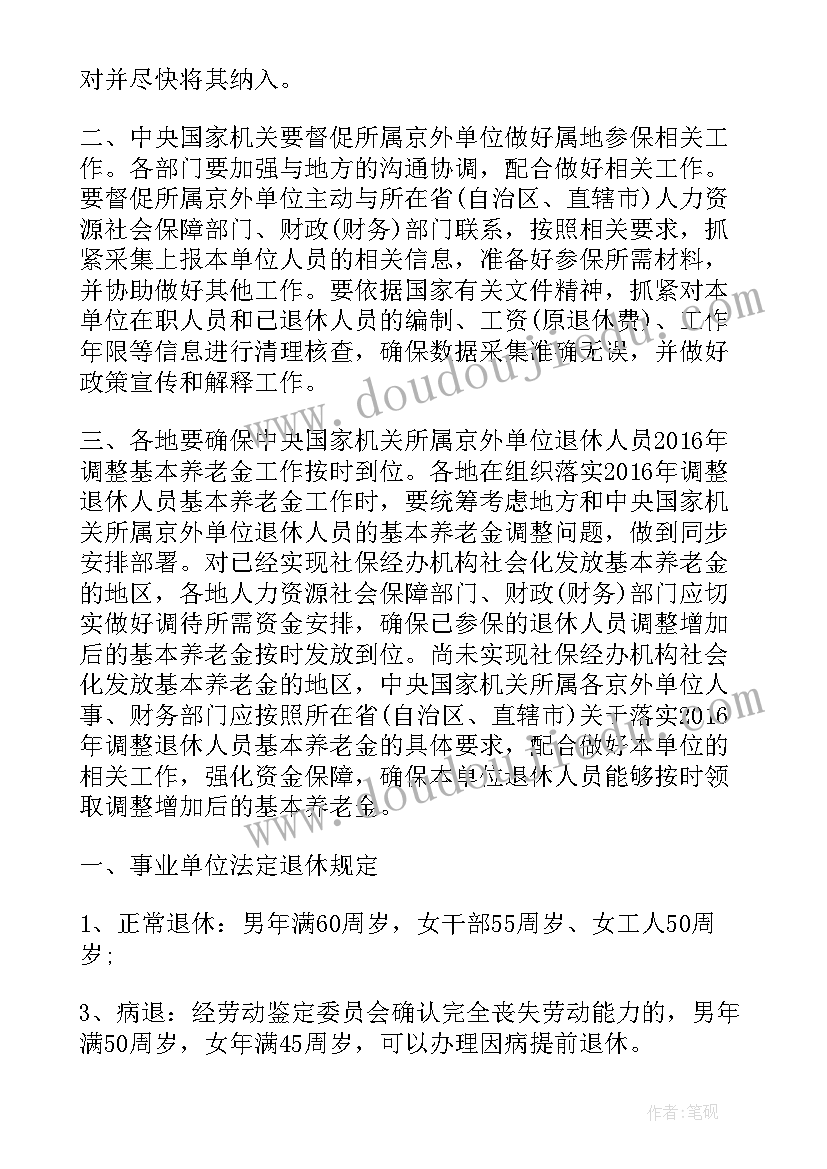 2023年特殊工作目录范围 特殊幼儿关爱工作计划(模板7篇)