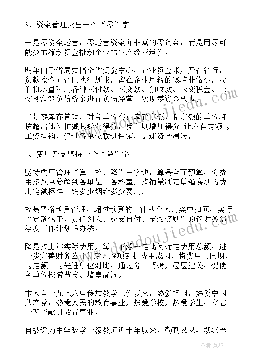 幼儿园教课计划(实用5篇)