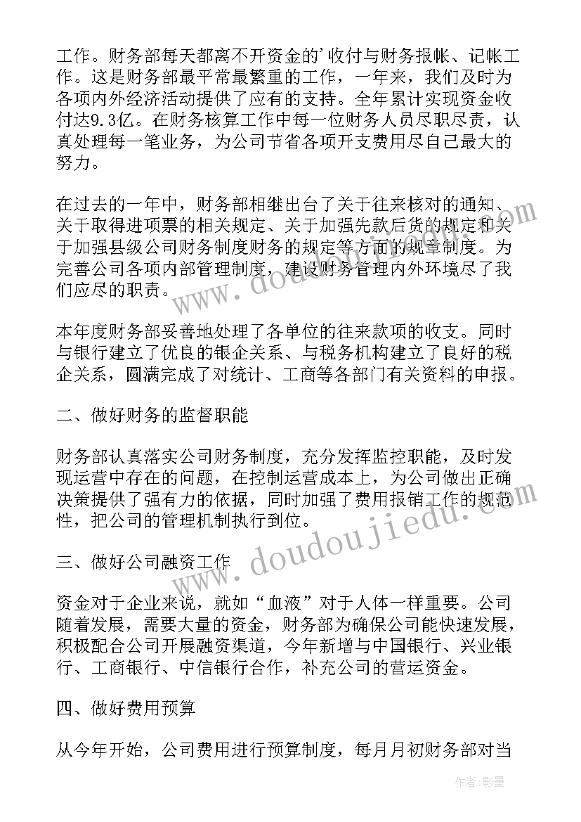 最新年度重点工作 农村年度重点工作计划(精选8篇)