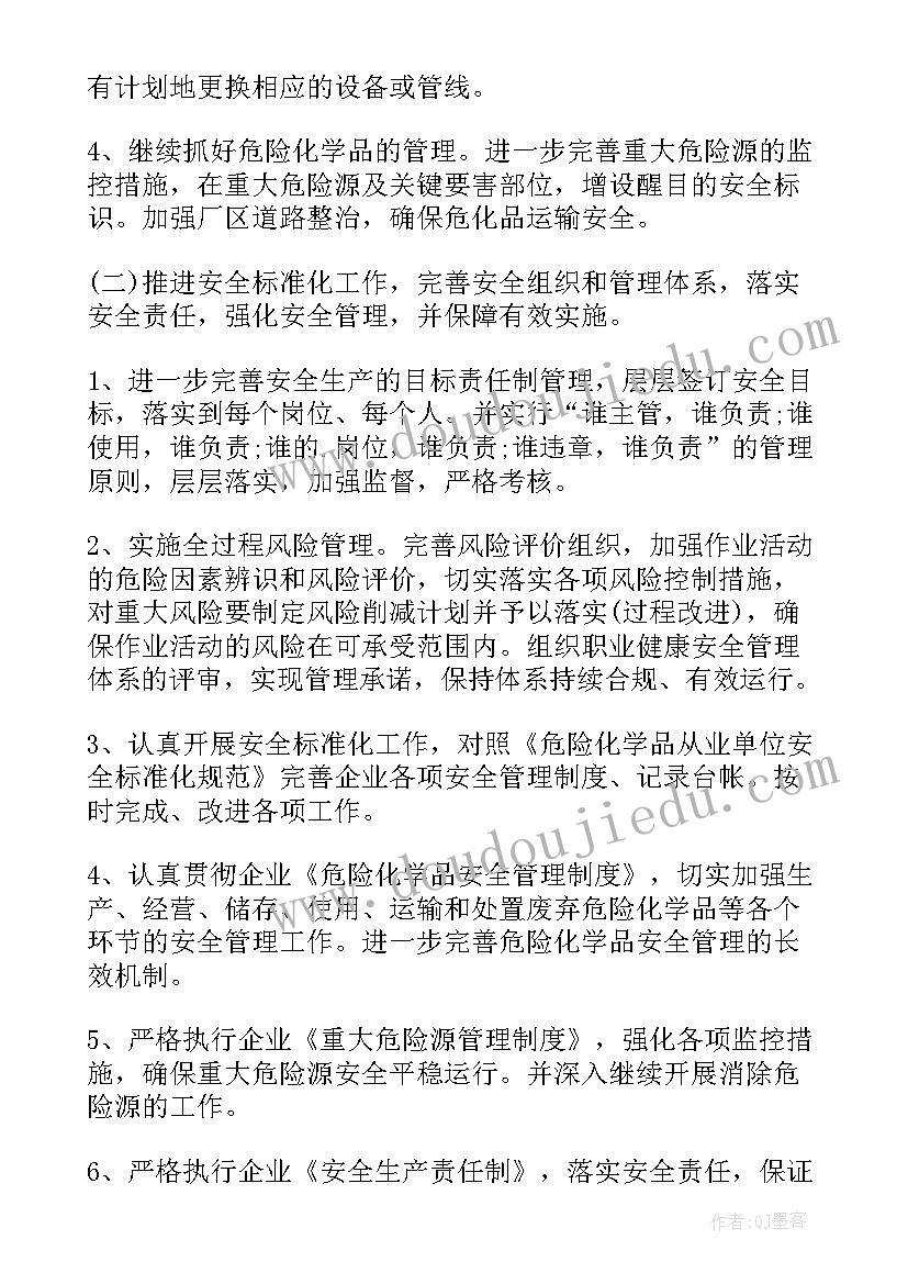 2023年下年工作计划及个人展望 个人下年度工作计划(模板5篇)