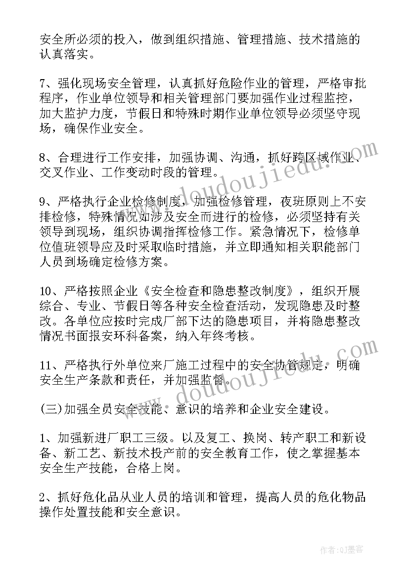 2023年下年工作计划及个人展望 个人下年度工作计划(模板5篇)