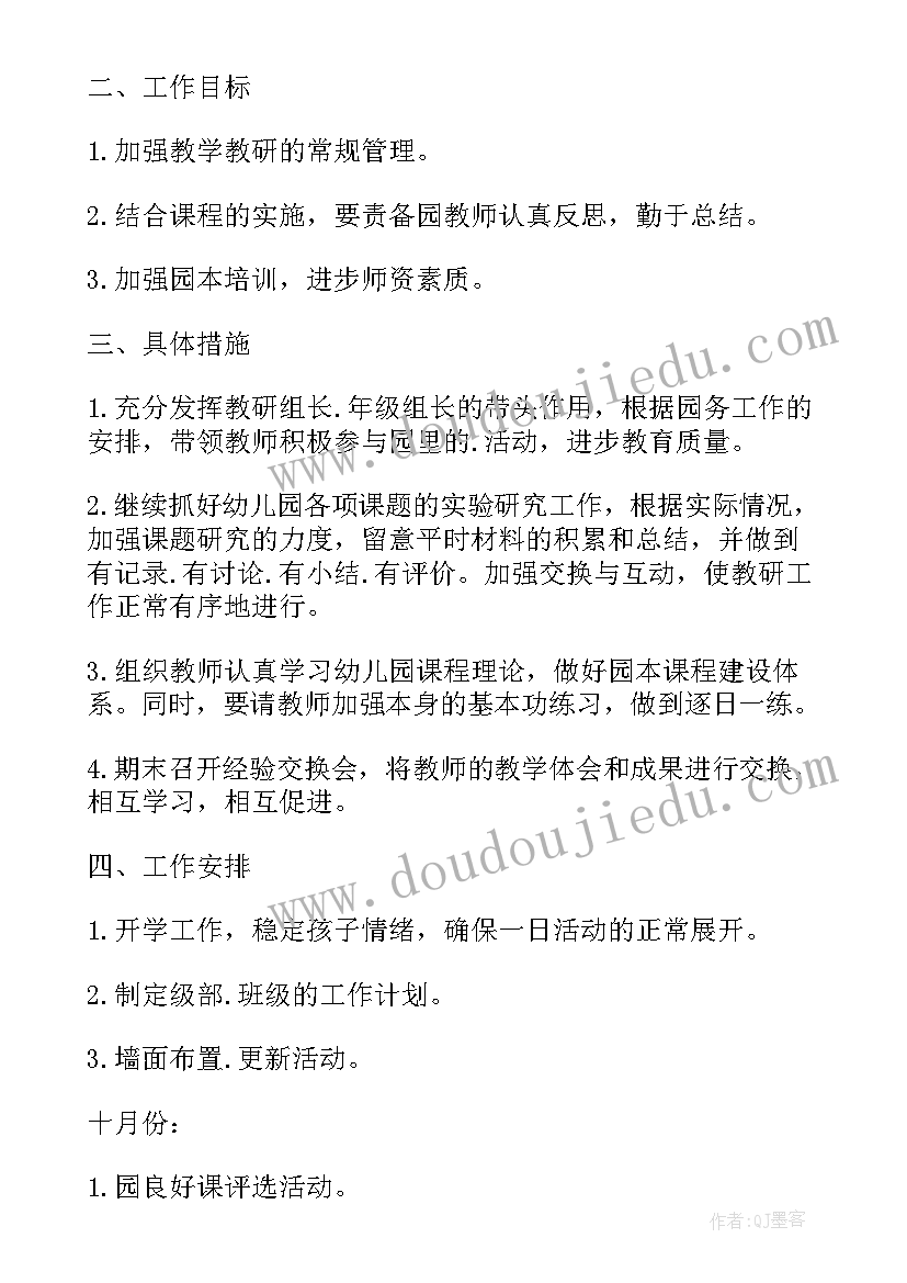 2023年下年工作计划及个人展望 个人下年度工作计划(模板5篇)