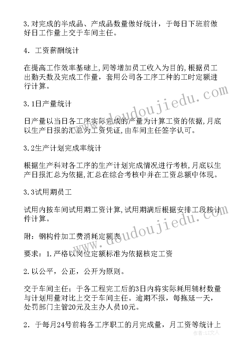 最新云南统计年鉴 统计工作计划(大全6篇)