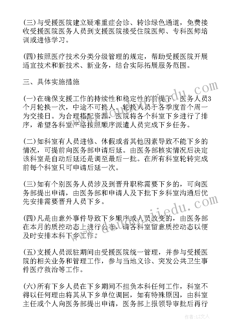 2023年动物医院工作计划 周工作计划表(大全7篇)