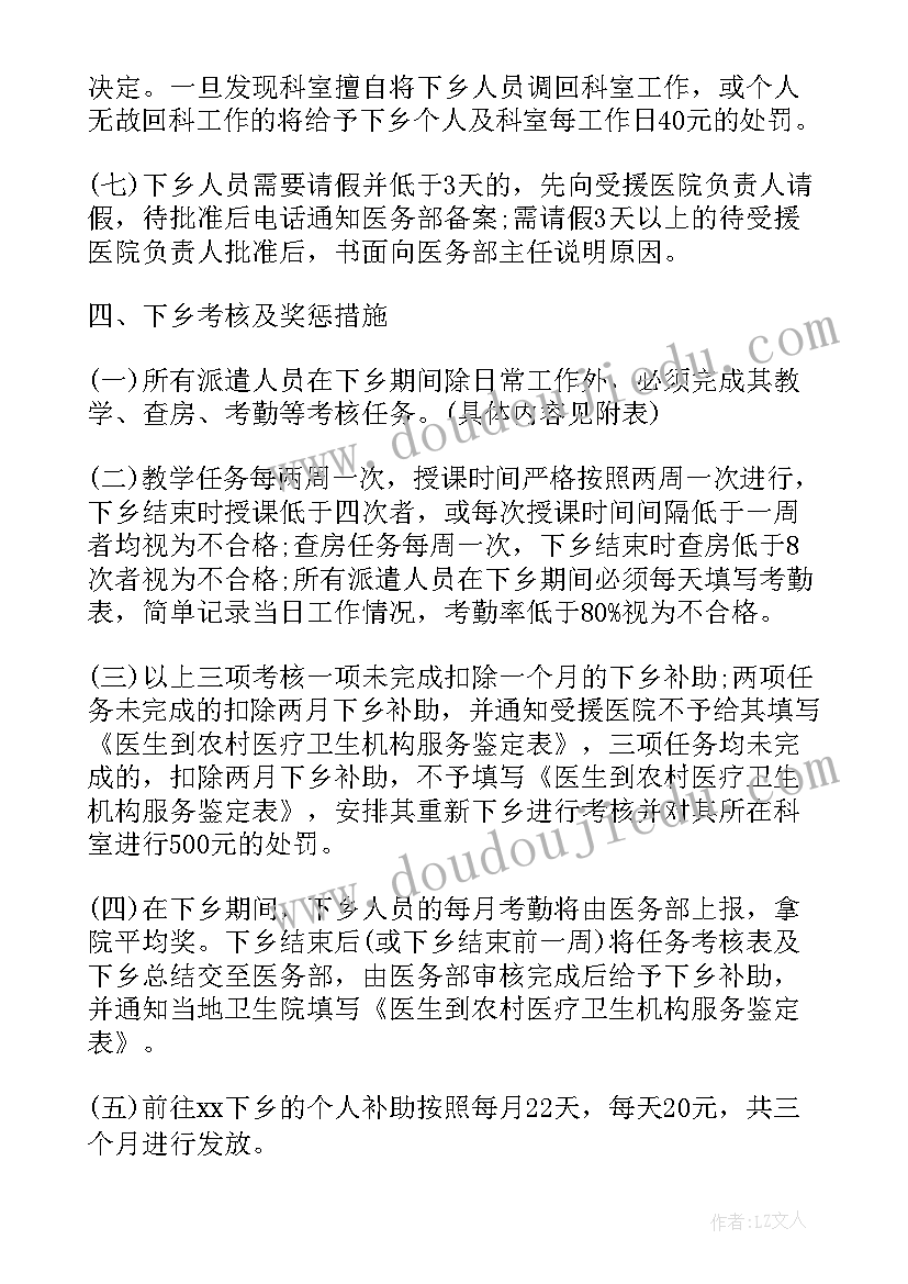 2023年动物医院工作计划 周工作计划表(大全7篇)