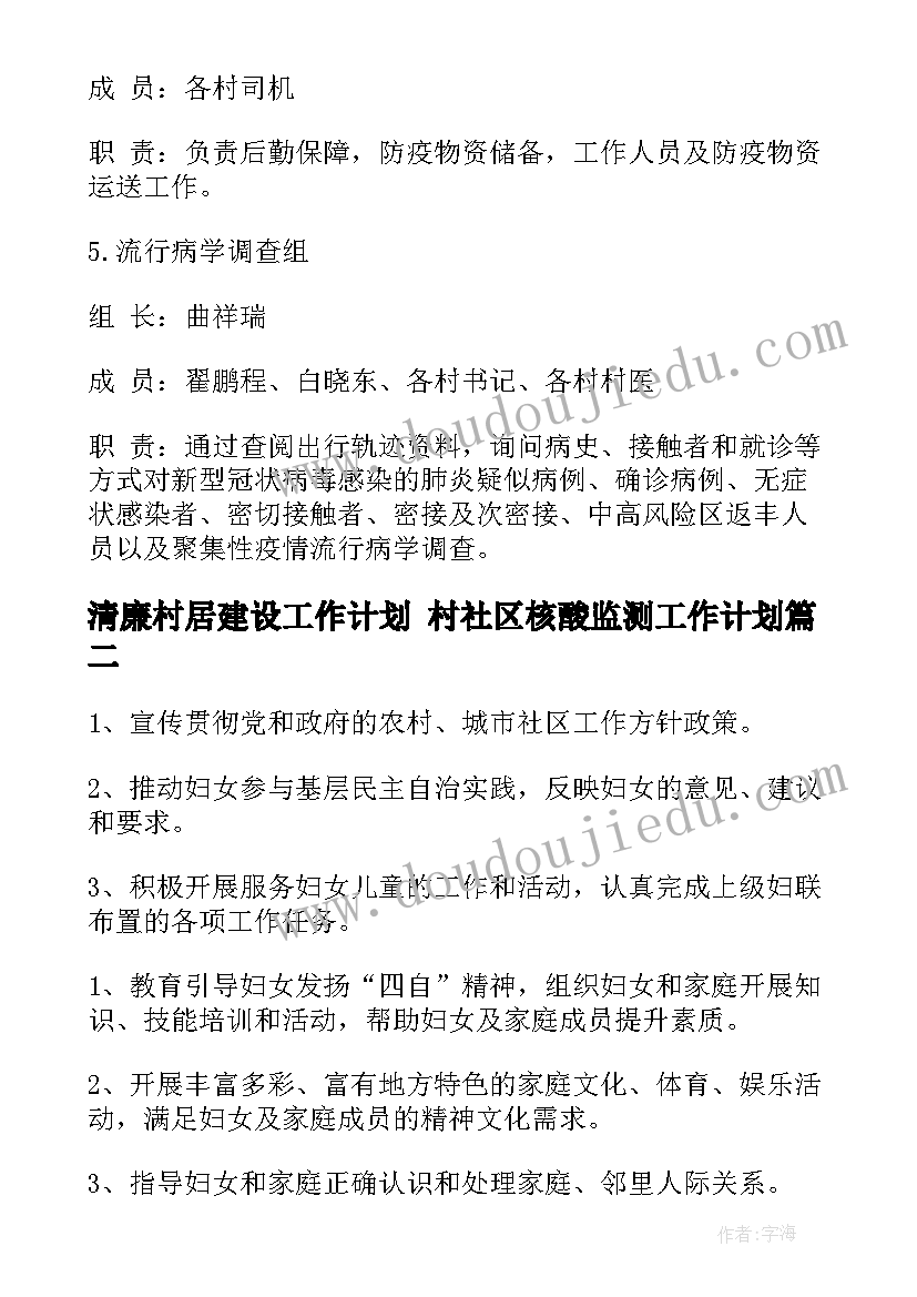 最新综治维稳年度工作计划 年度综治工作述职报告(实用5篇)