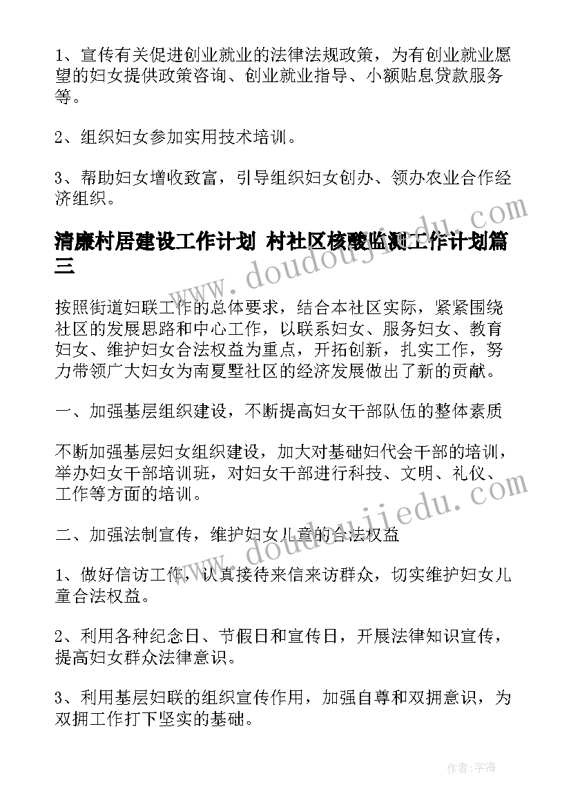 最新综治维稳年度工作计划 年度综治工作述职报告(实用5篇)