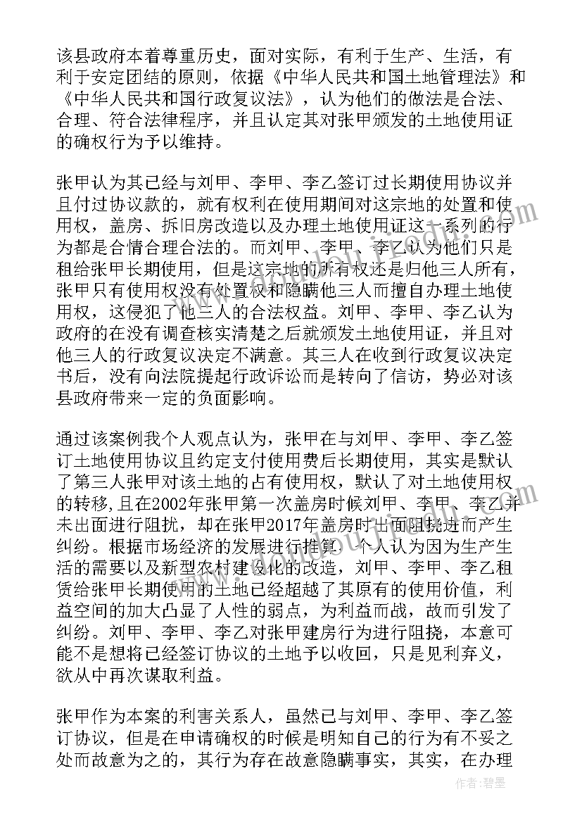 土地确权工作计划表格 周工作计划表(优秀10篇)