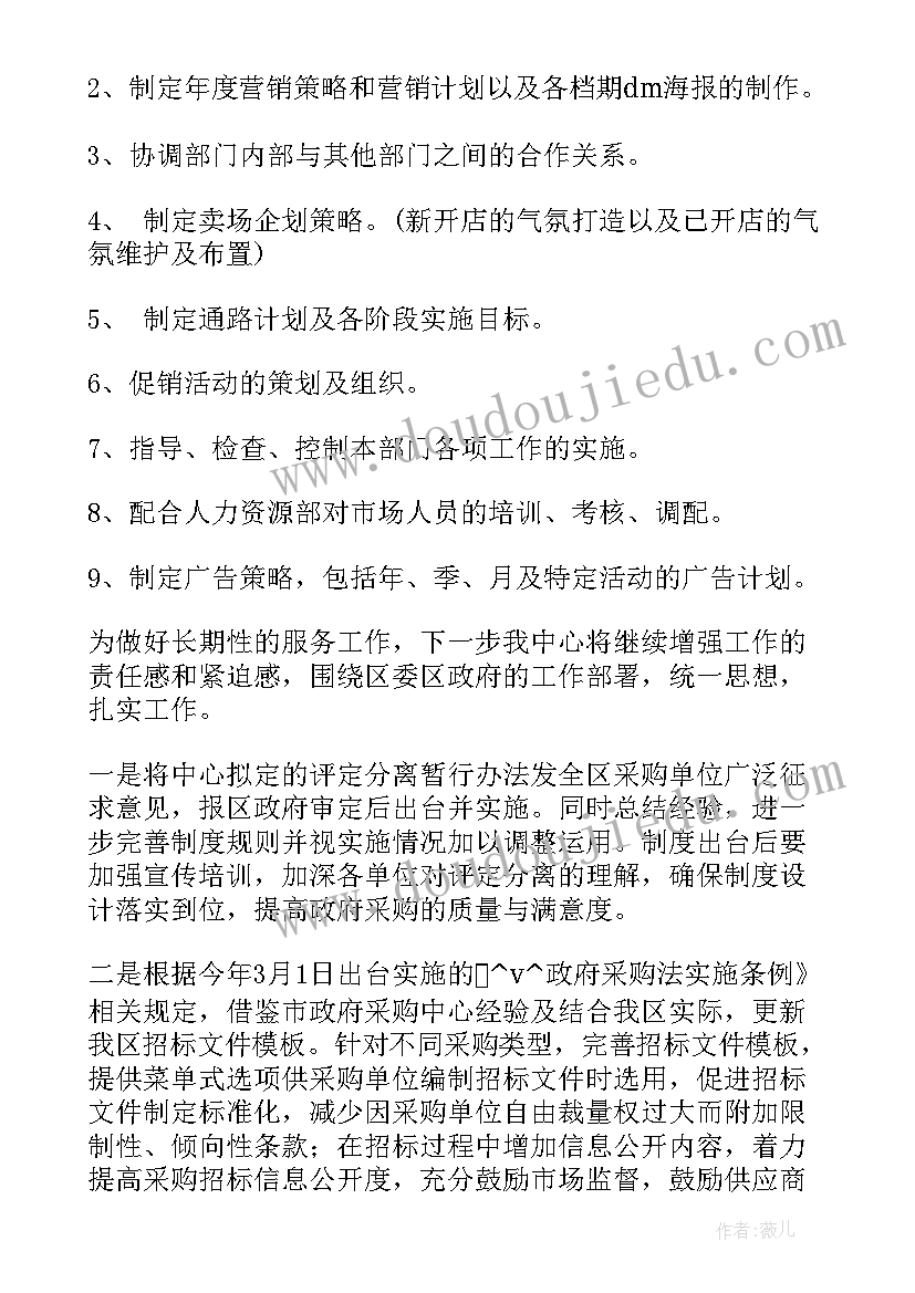 2023年民宿网络营销策划方案(大全8篇)