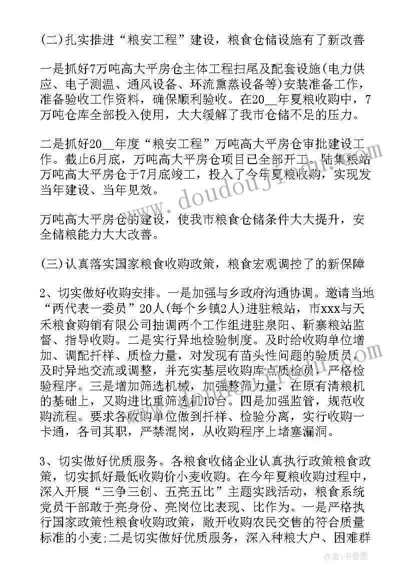 最新村干部的工作打算 驻村干部工作计划(精选10篇)