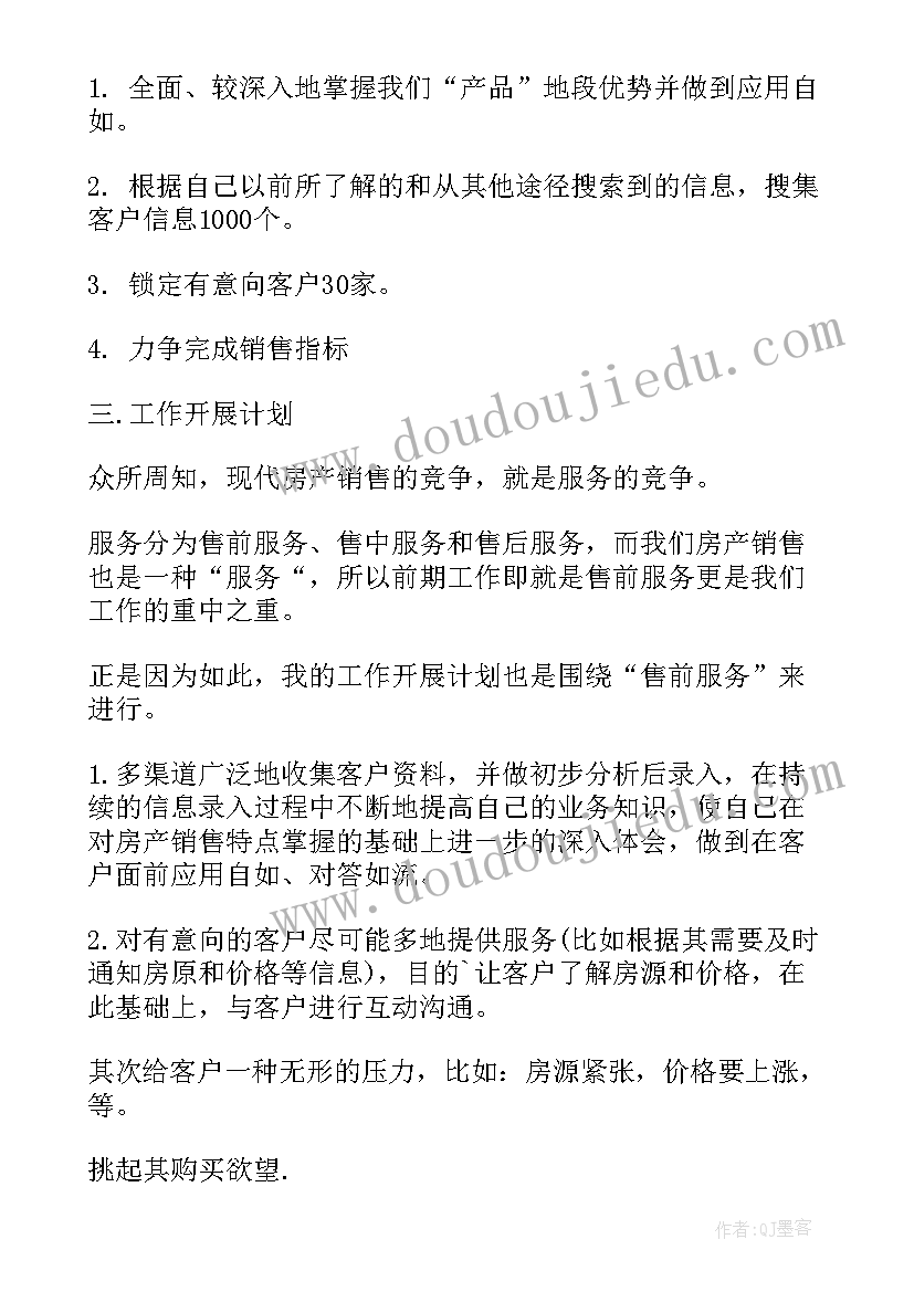 最新物料转运安全管理 年工作计划表(优秀6篇)